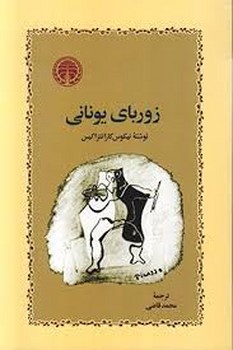 ایران بر لبه تیغ مرکز فرهنگی آبی شیراز 3