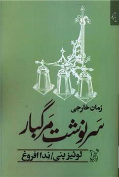 سرنوشت مرگبار مرکز فرهنگی آبی شیراز 3