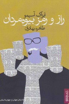 لمس انسانی مرکز فرهنگی آبی شیراز 3