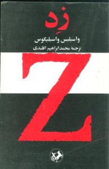 زد مرکز فرهنگی آبی شیراز 3