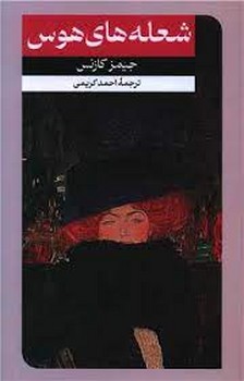 غول مرکز فرهنگی آبی شیراز 3