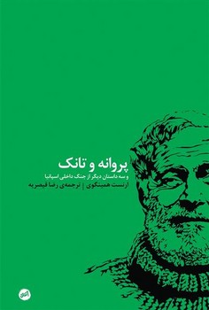 داستان های شرق مرکز فرهنگی آبی شیراز 4