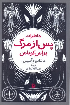 حمید هما : گفت و شنودی با هما روستا مرکز فرهنگی آبی شیراز 4