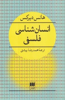 انسان شناسی فلسفی مرکز فرهنگی آبی شیراز 3