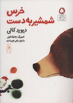 خاله سوسکه مرکز فرهنگی آبی شیراز 4