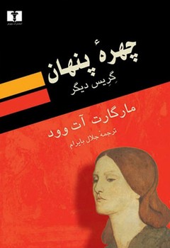 چهره پنهان مرکز فرهنگی آبی شیراز