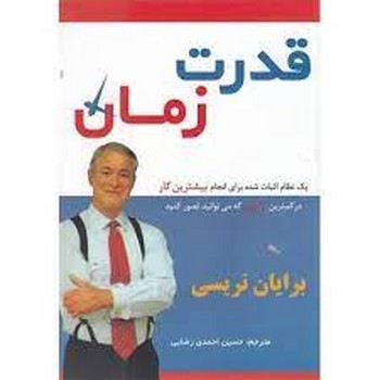 قدرت زمان مرکز فرهنگی آبی شیراز