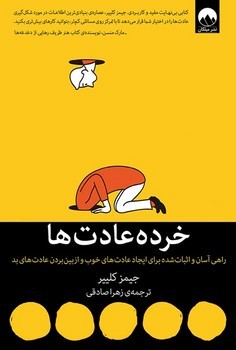 خرده عادت‌ها مرکز فرهنگی آبی شیراز