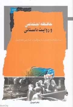 علیه افسردگی ملی: او گفت، سرپیچی مرکز فرهنگی آبی شیراز 4