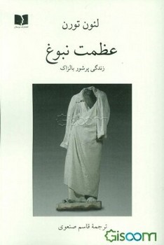 دیوان بیدل دهلوی (2 جلدی) مرکز فرهنگی آبی 4