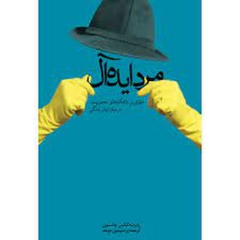 دیوان بیدل دهلوی (2 جلدی) مرکز فرهنگی آبی 5