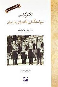 سریال چهار سابقه‌دار 5: گازوبوهای کهکشانی مرکز فرهنگی آبی شیراز 4