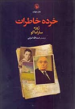 رازی در میان ما نیست مرکز فرهنگی آبی شیراز 4