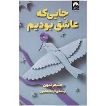 دنیای سوفی: داستانی درباره‌ی تاریخ فلسفه مرکز فرهنگی آبی شیراز 3