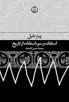 خاطرات یک آدم کش مرکز فرهنگی آبی شیراز 3