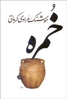 چرا می پرم؟ مرکز فرهنگی آبی شیراز 4