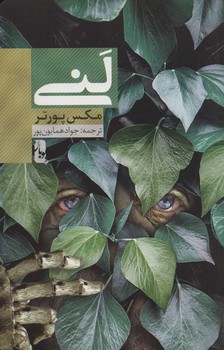 آنی شرلی 6: در اینگل ساید (جیبی) مرکز فرهنگی آبی شیراز 3