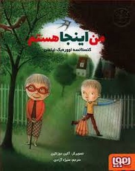 من اینجا هستم/کارگاه زندگی مرکز فرهنگی آبی شیراز