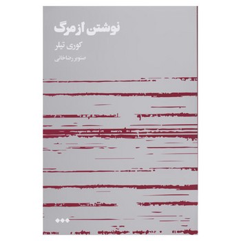 بازخوانی آرا فوکو پیرامون انقلاب ایران مرکز فرهنگی آبی شیراز 3