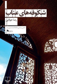 جادوی نظم ژاپنی مرکز فرهنگی آبی شیراز 3
