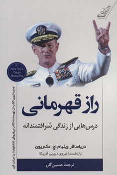 راز قهرمانی مرکز فرهنگی آبی شیراز