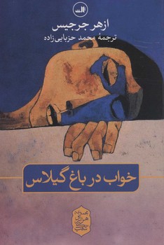 راز قهرمانی مرکز فرهنگی آبی شیراز 4