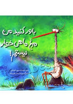 سودوکوی کودکان (کتاب کار برای گروه سنی 4 تا 6 سال) مرکز فرهنگی آبی شیراز 3