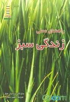 دکوراسیون سبز: راهنمای طراحی فضای داخلی خانه با گیاهان مرکز فرهنگی آبی شیراز 4