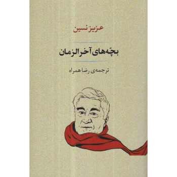 مدرسه جاسوسی 5: سرویس اطلاعاتی مرکز فرهنگی آبی شیراز 4