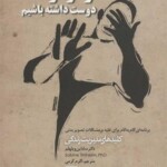 بچه‌محل نقاش‌ها 2: زمانی‌که همسایه میکل‌آنژ بودم مرکز فرهنگی آبی شیراز 4