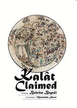 Kalat Claimed مرکز فرهنگی آبی شیراز