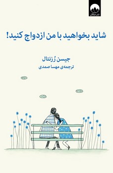 جاهایی در جهان که مهربانی مهم تر از قانون است مرکز فرهنگی آبی شیراز 3