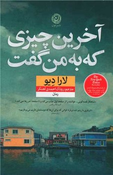 مرگ دنتون مرکز فرهنگی آبی شیراز 4