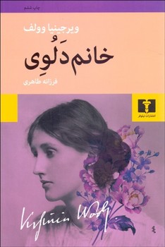 خانم دلوی مرکز فرهنگی آبی شیراز