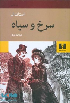 سرخ و سیاه مرکز فرهنگی آبی شیراز