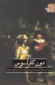 پارتیزان‌های لوانت مرکز فرهنگی آبی شیراز 3