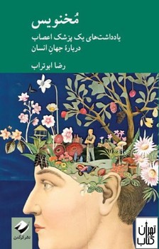 روح یک زن مرکز فرهنگی آبی شیراز 3