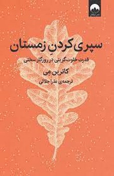 آینده‌ی سرمایه داری مرکز فرهنگی آبی شیراز 3