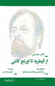 درباب انتظار مرکز فرهنگی آبی شیراز 4