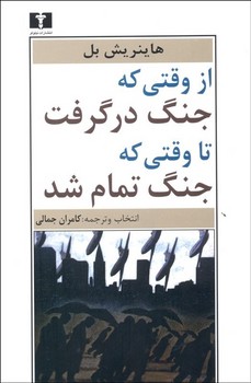 THE BLACK SWAN مرکز فرهنگی آبی شیراز 3