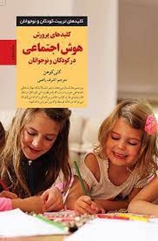 دفتر خاطرات هیولاها جلد 8: استرمانت و دزدک ها مرکز فرهنگی آبی شیراز 4