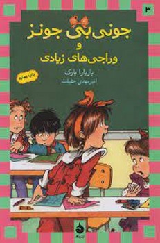 پیتر هانت 3:به آب نزدیک نشو دخترم مرکز فرهنگی آبی شیراز 3