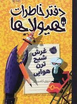 داسی دایناسی 8: پارچ شیشه ای مرکز فرهنگی آبی شیراز 3