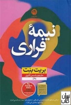 نیمه فراری مرکز فرهنگی آبی شیراز 3