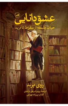 جعفر خان از فرنگ آمده مرکز فرهنگی آبی شیراز 3
