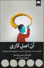 آن اصل کاری مرکز فرهنگی آبی شیراز