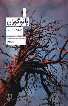 بانو گوزن مرکز فرهنگی آبی شیراز