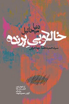 خالکوبی پرنده