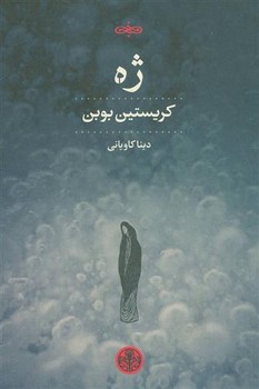 ژه مرکز فرهنگی آبی شیراز