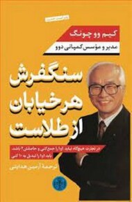 سنگفرش هر خیابان از طلاست(گالینگور)